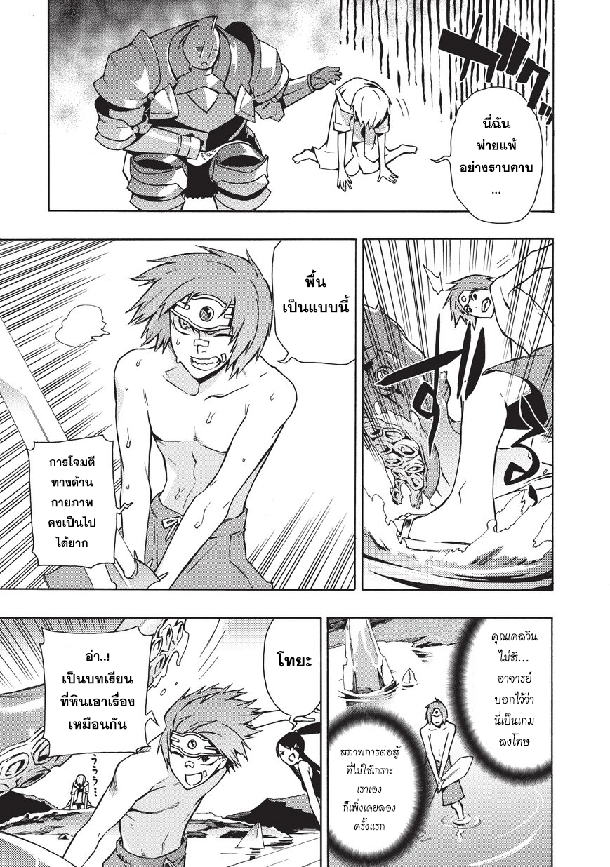 Kuro no Shoukanshi page 6