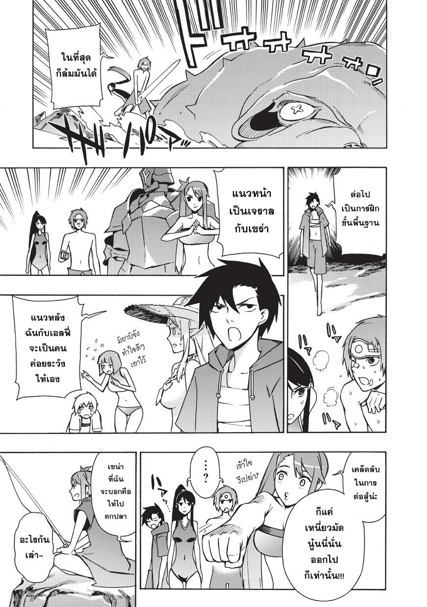 Kuro no Shoukanshi page 8