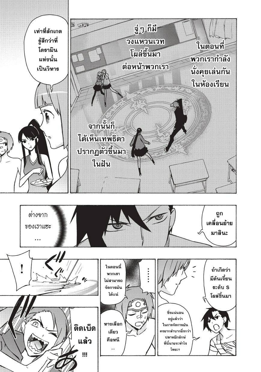 Kuro no Shoukanshi page 10