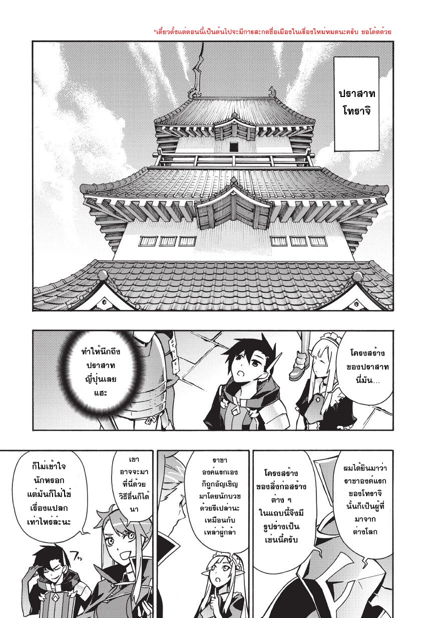 Kuro no Shoukanshi page 1