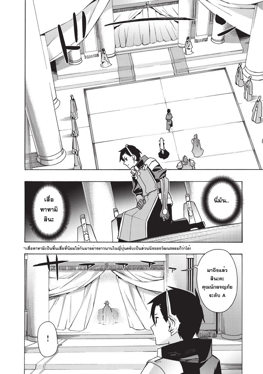 Kuro no Shoukanshi page 2