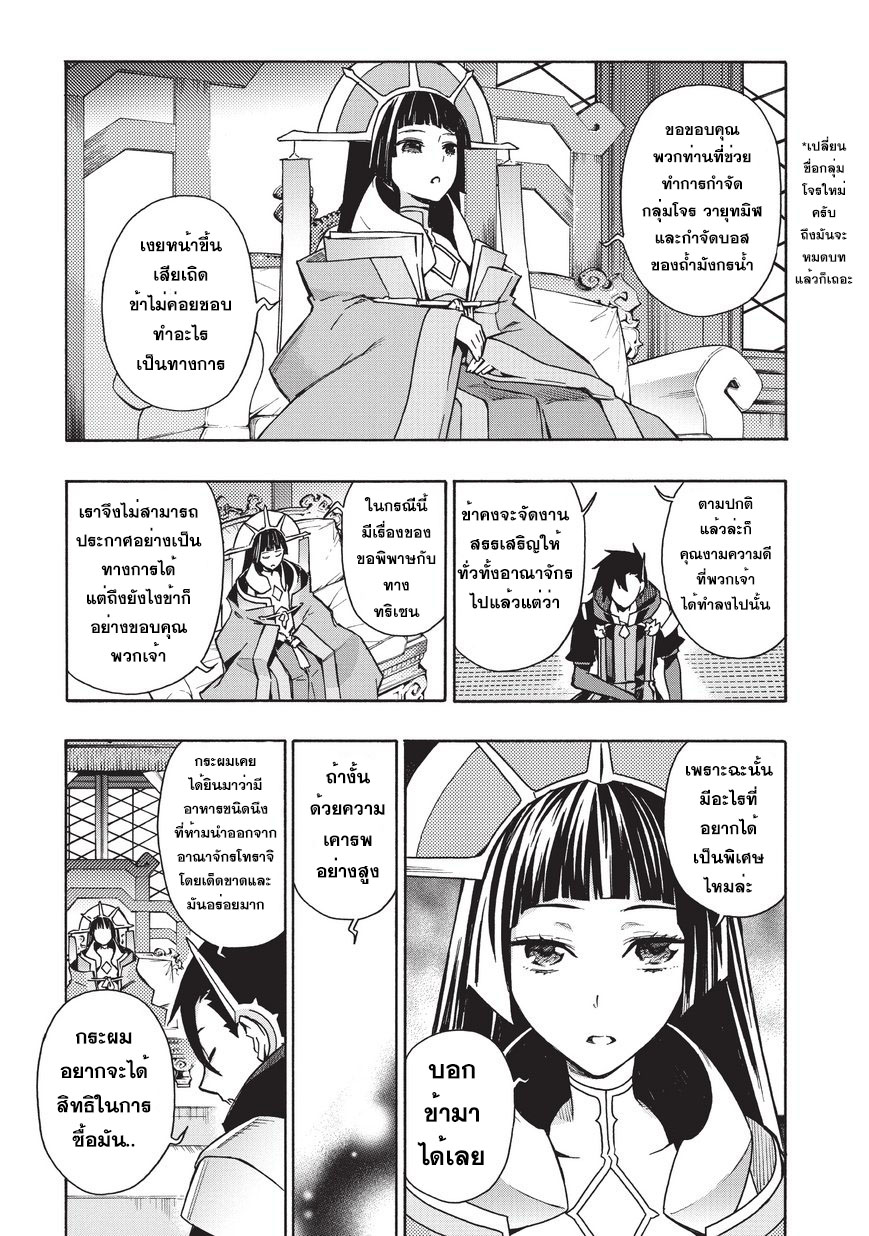 Kuro no Shoukanshi page 5