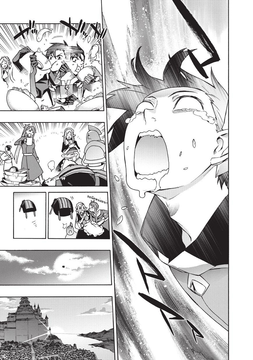 Kuro no Shoukanshi page 9