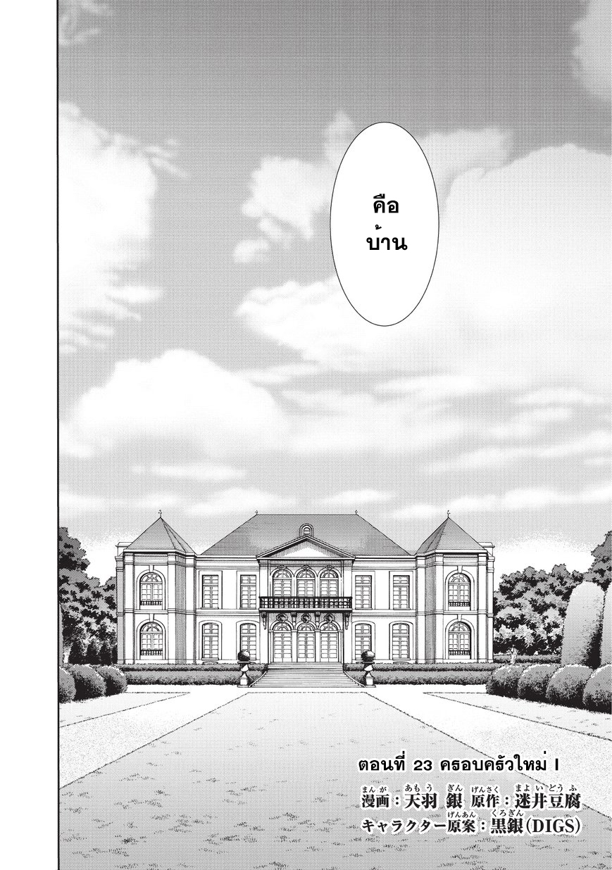 Kuro no Shoukanshi page 4