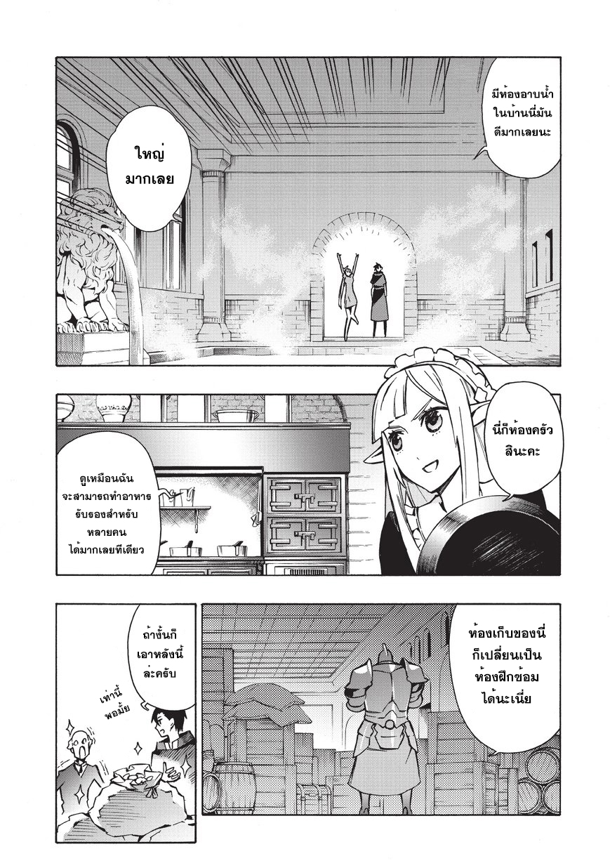 Kuro no Shoukanshi page 6