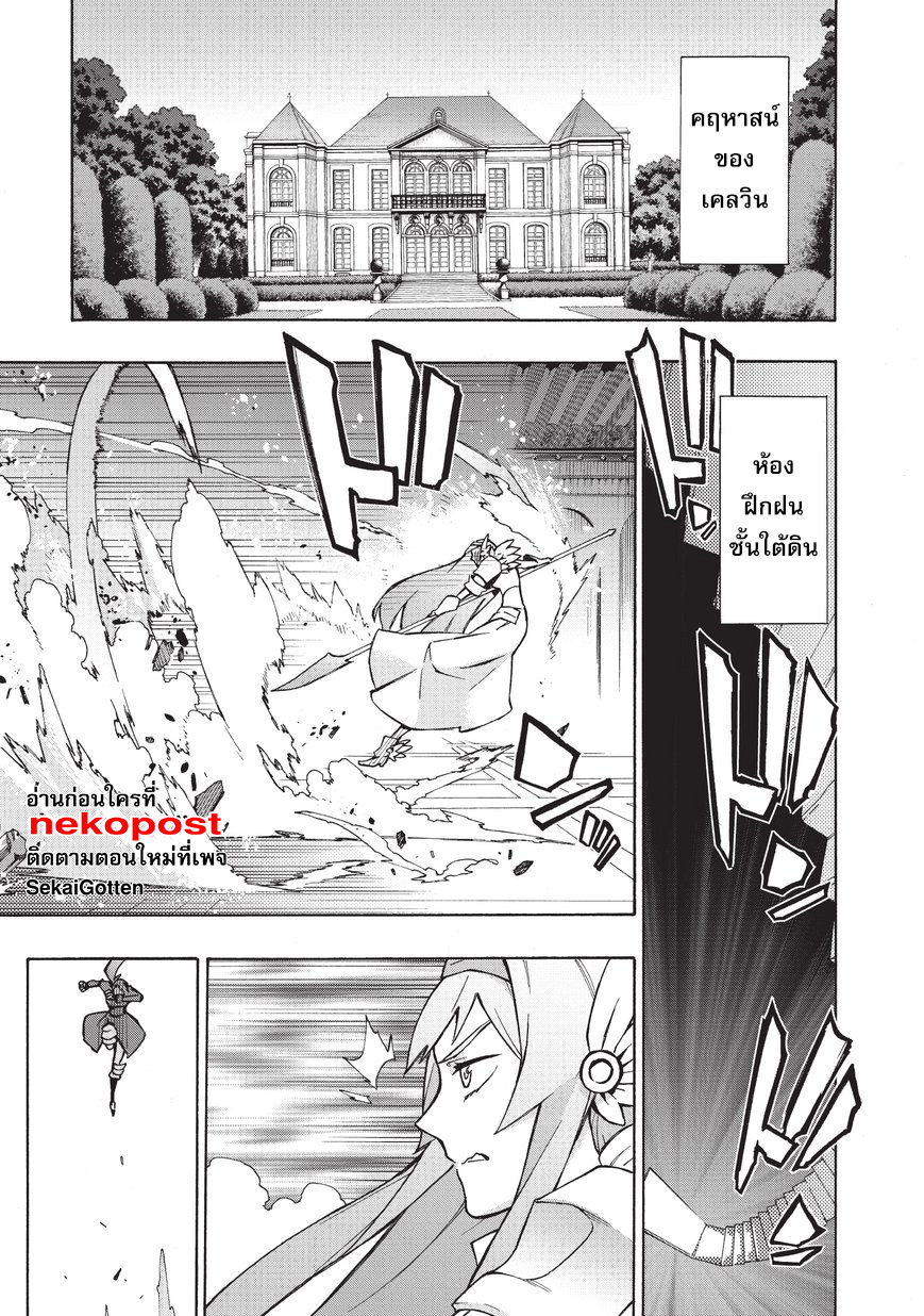 Kuro no Shoukanshi page 2