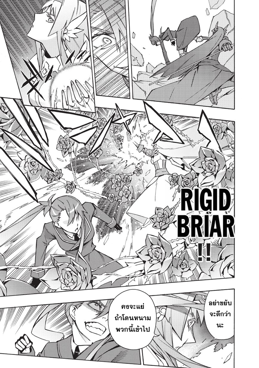 Kuro no Shoukanshi page 4