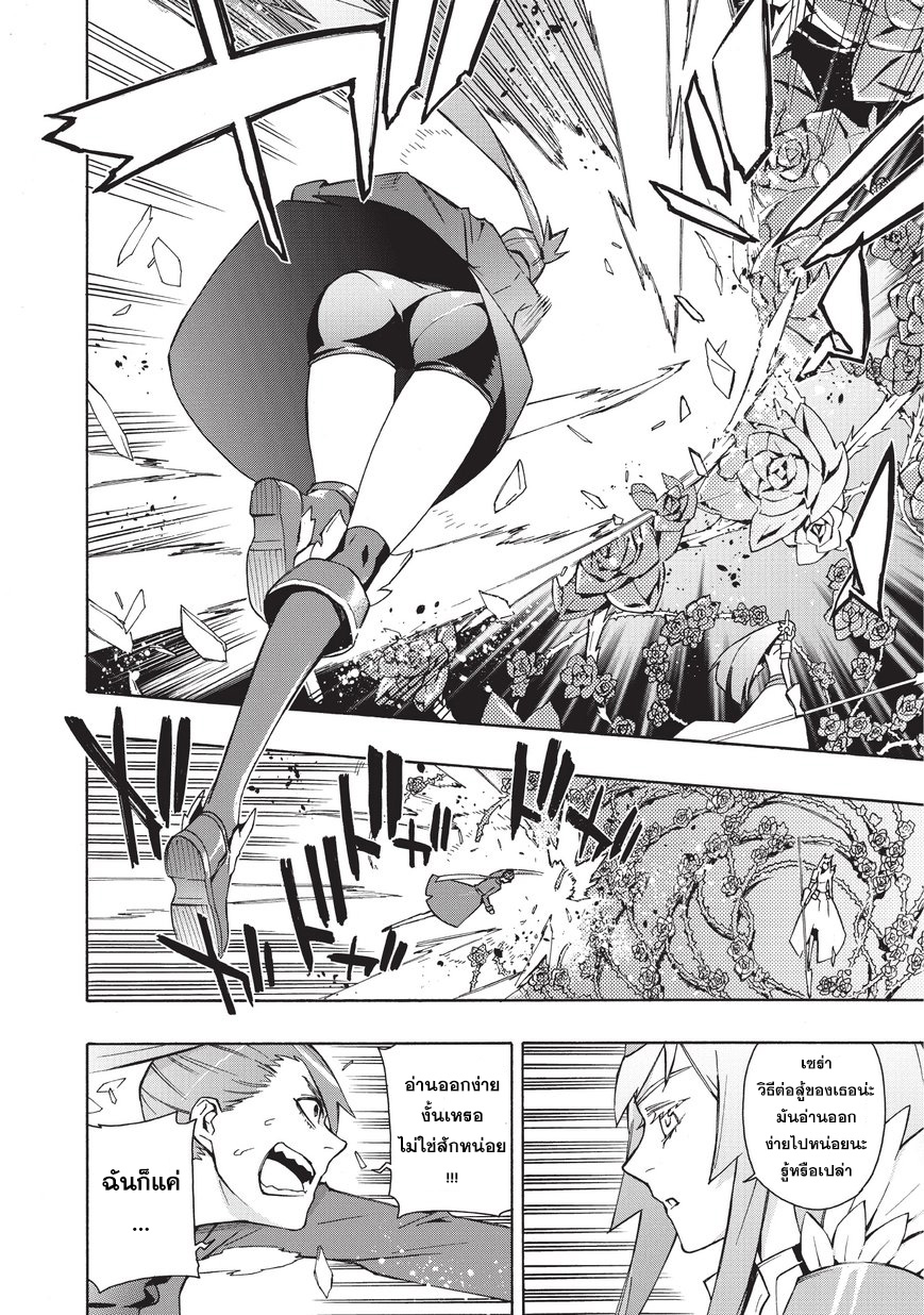 Kuro no Shoukanshi page 5