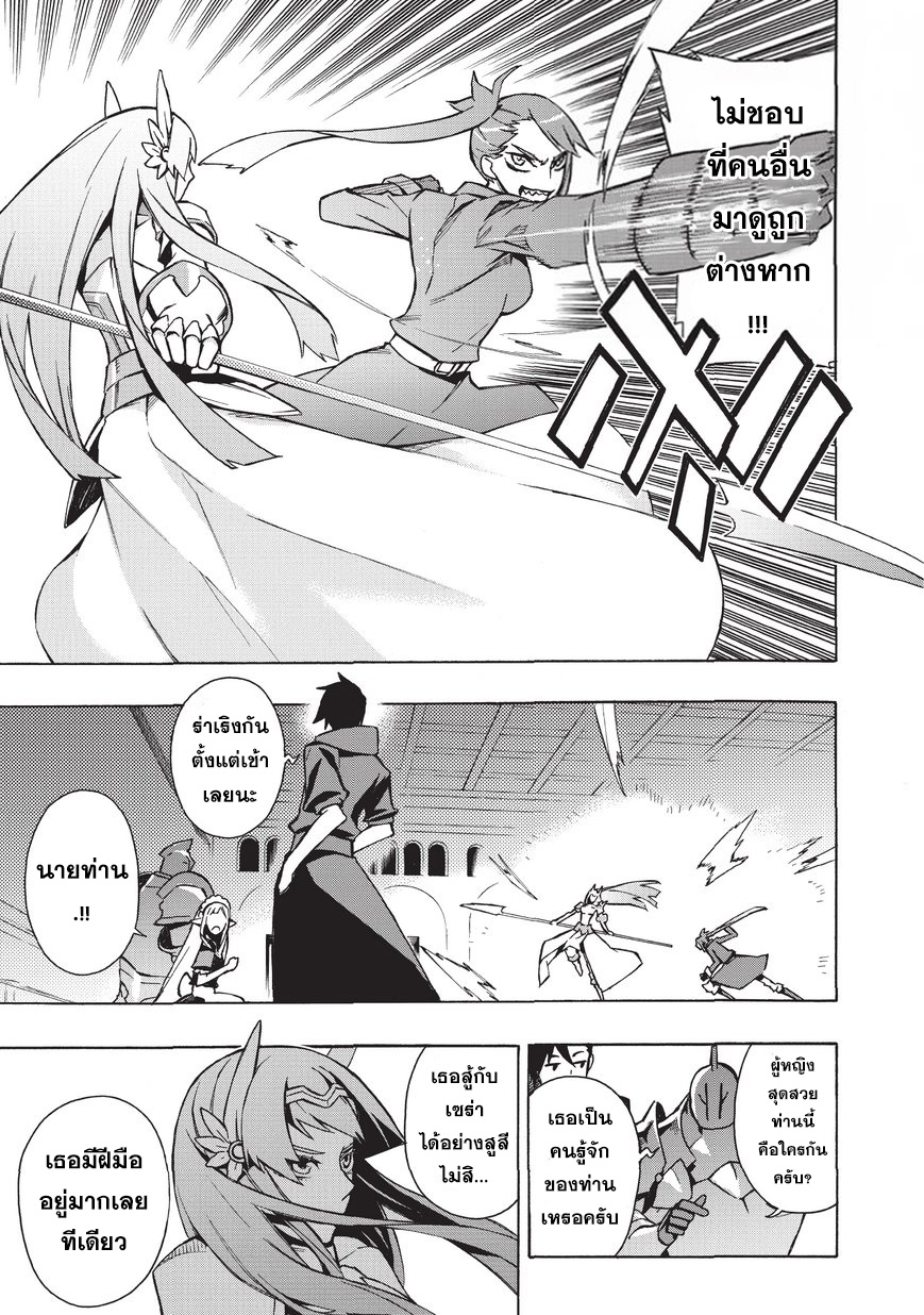 Kuro no Shoukanshi page 6