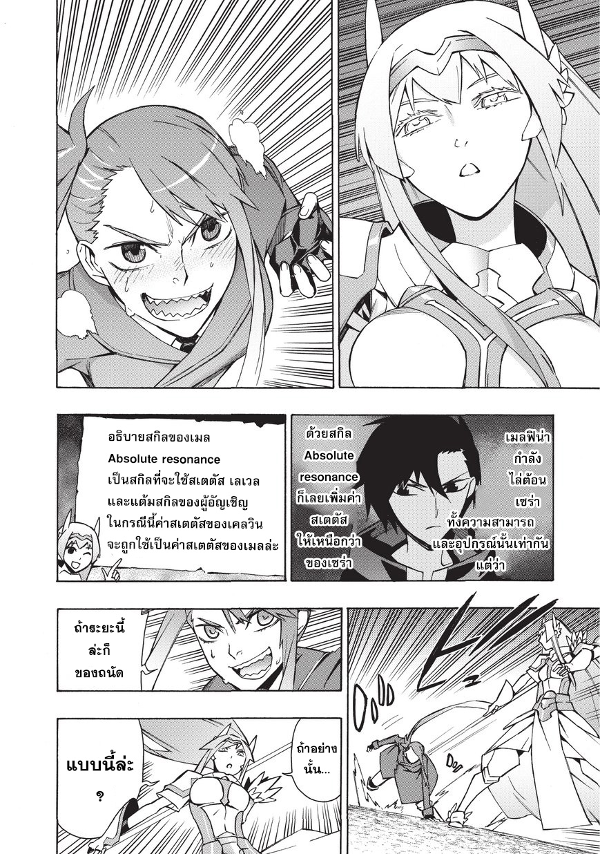 Kuro no Shoukanshi page 7