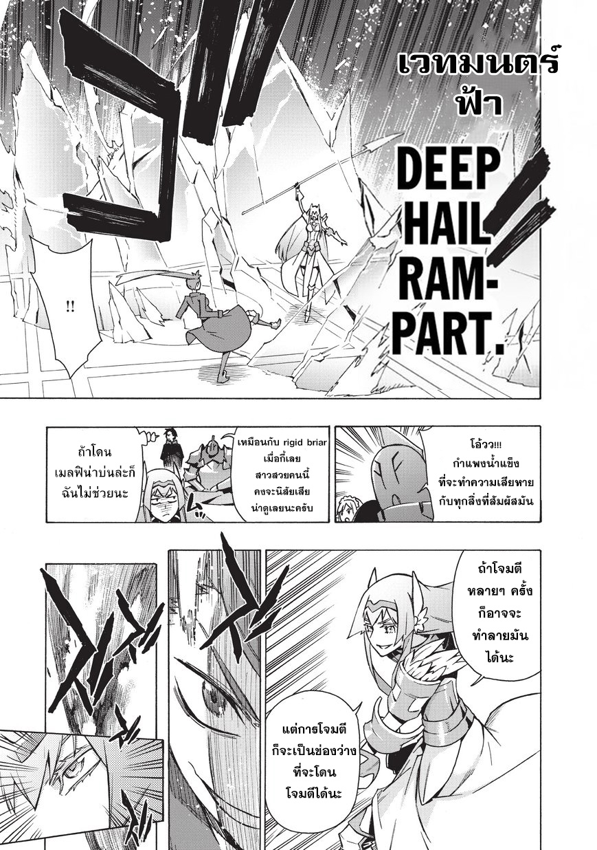 Kuro no Shoukanshi page 8