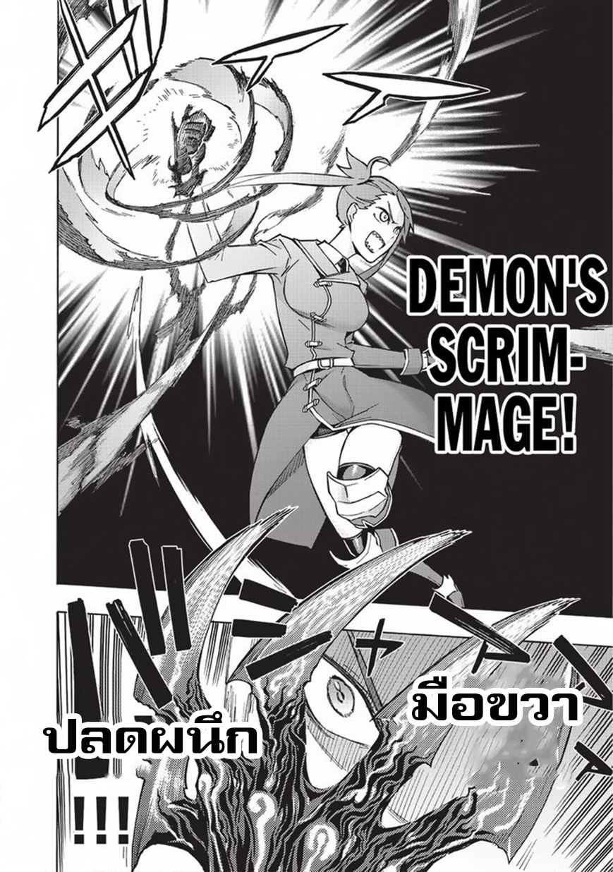 Kuro no Shoukanshi page 9