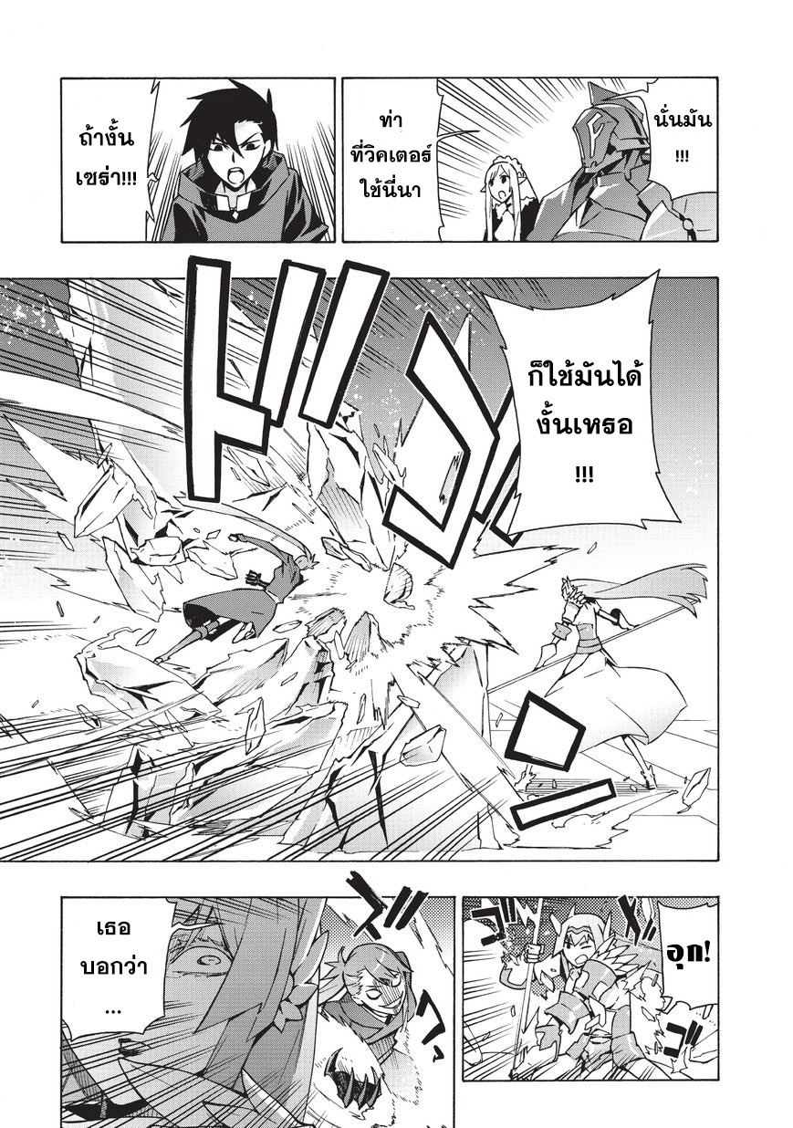 Kuro no Shoukanshi page 10