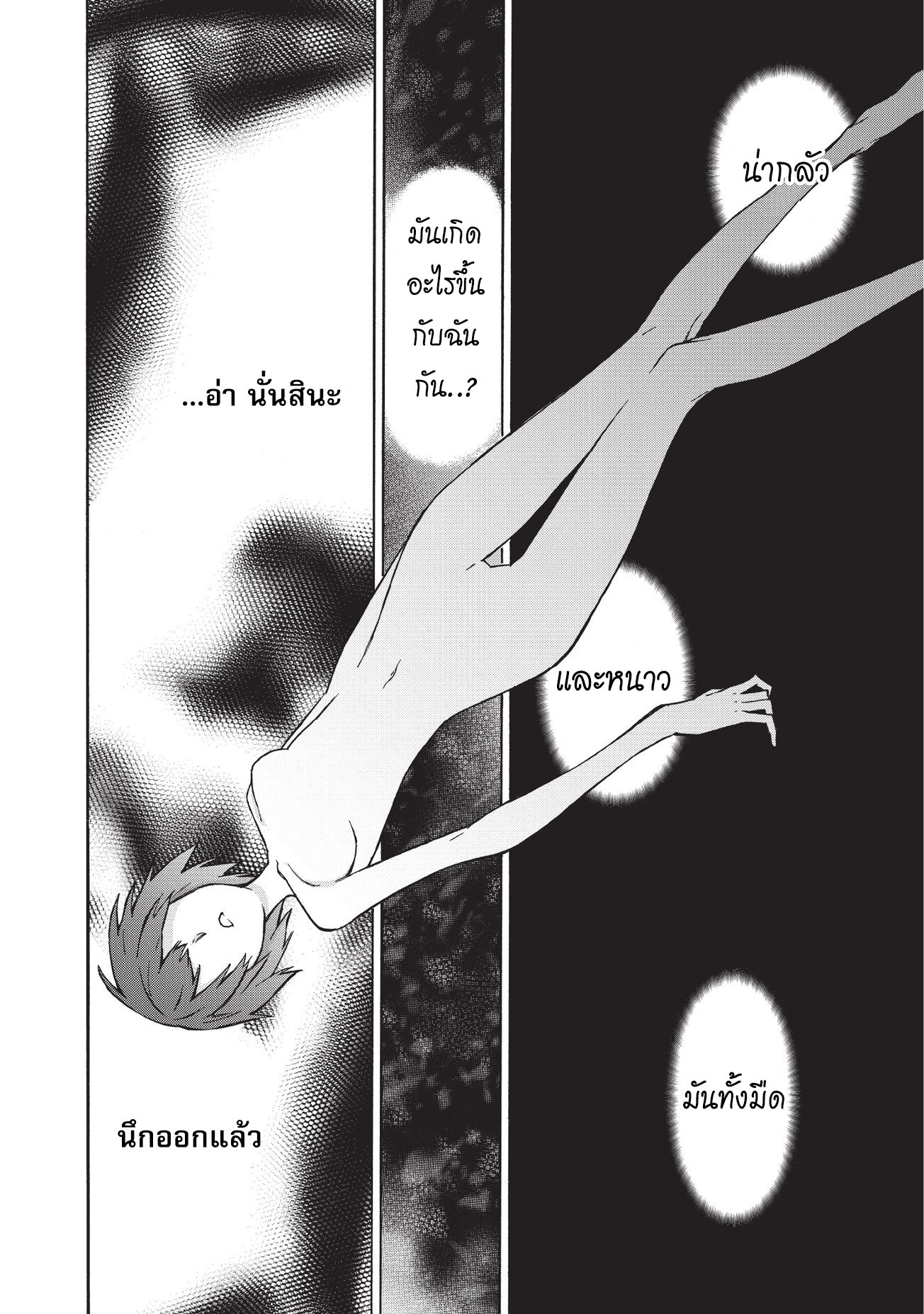 Kuro no Shoukanshi page 4