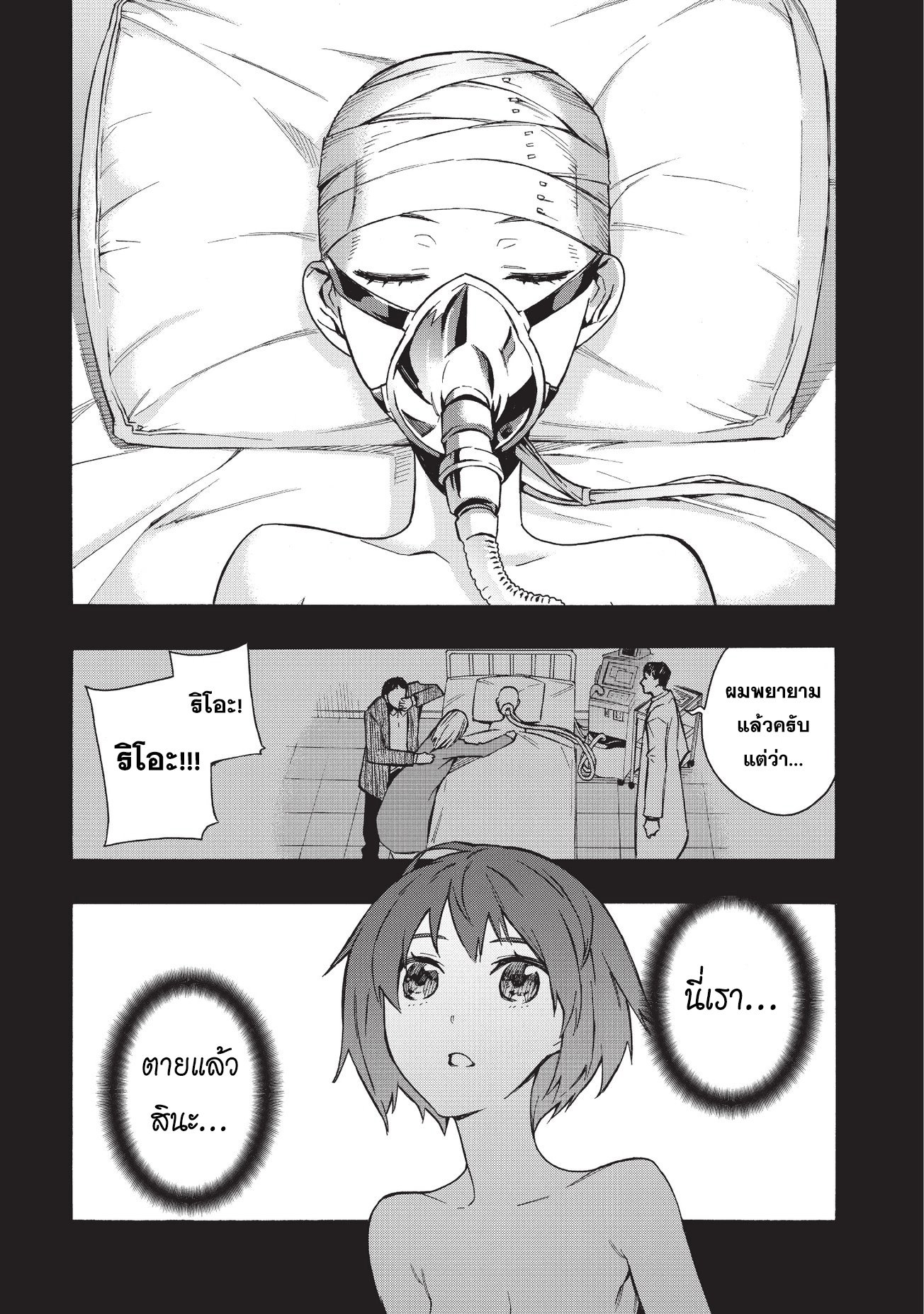 Kuro no Shoukanshi page 5