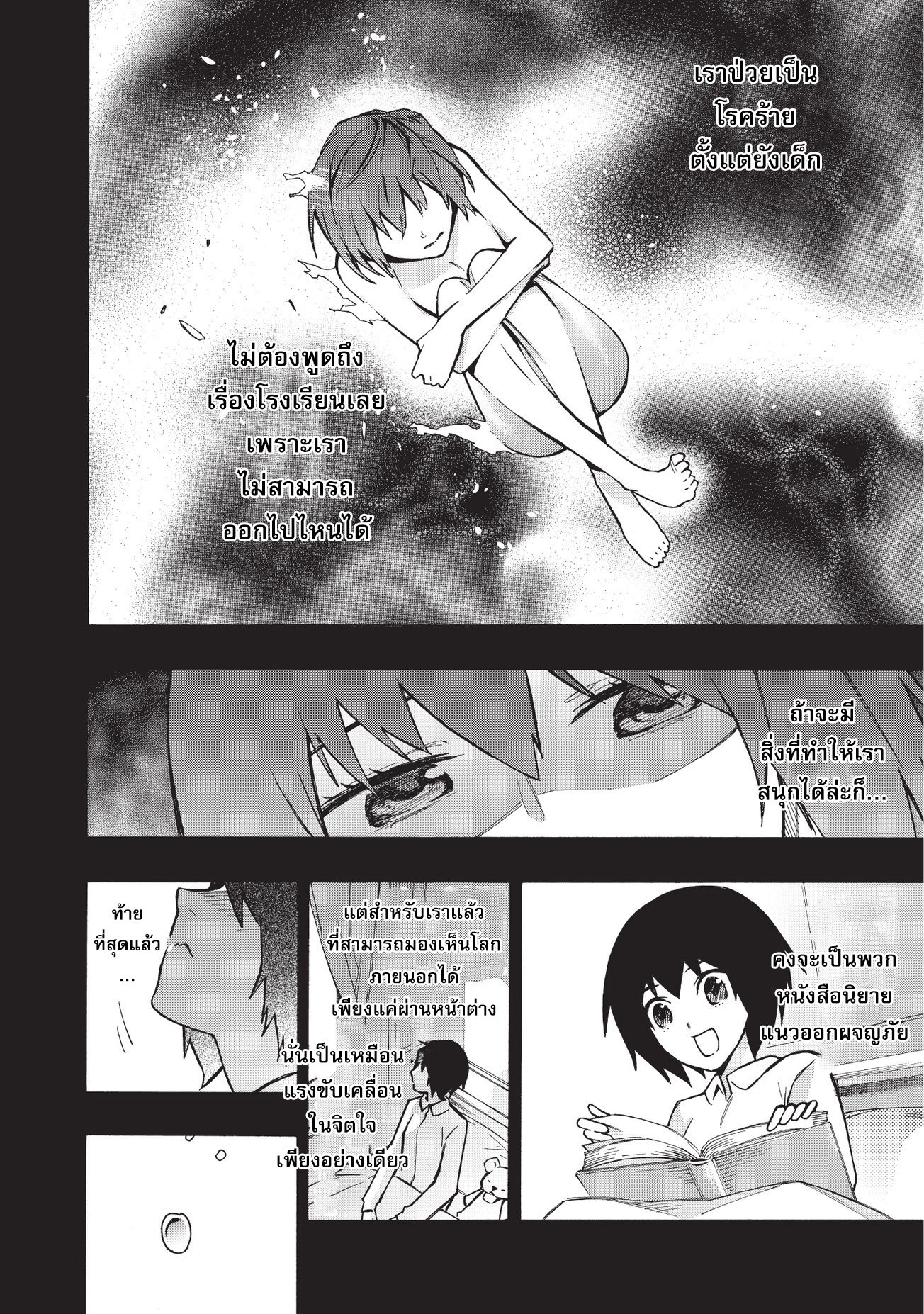 Kuro no Shoukanshi page 6
