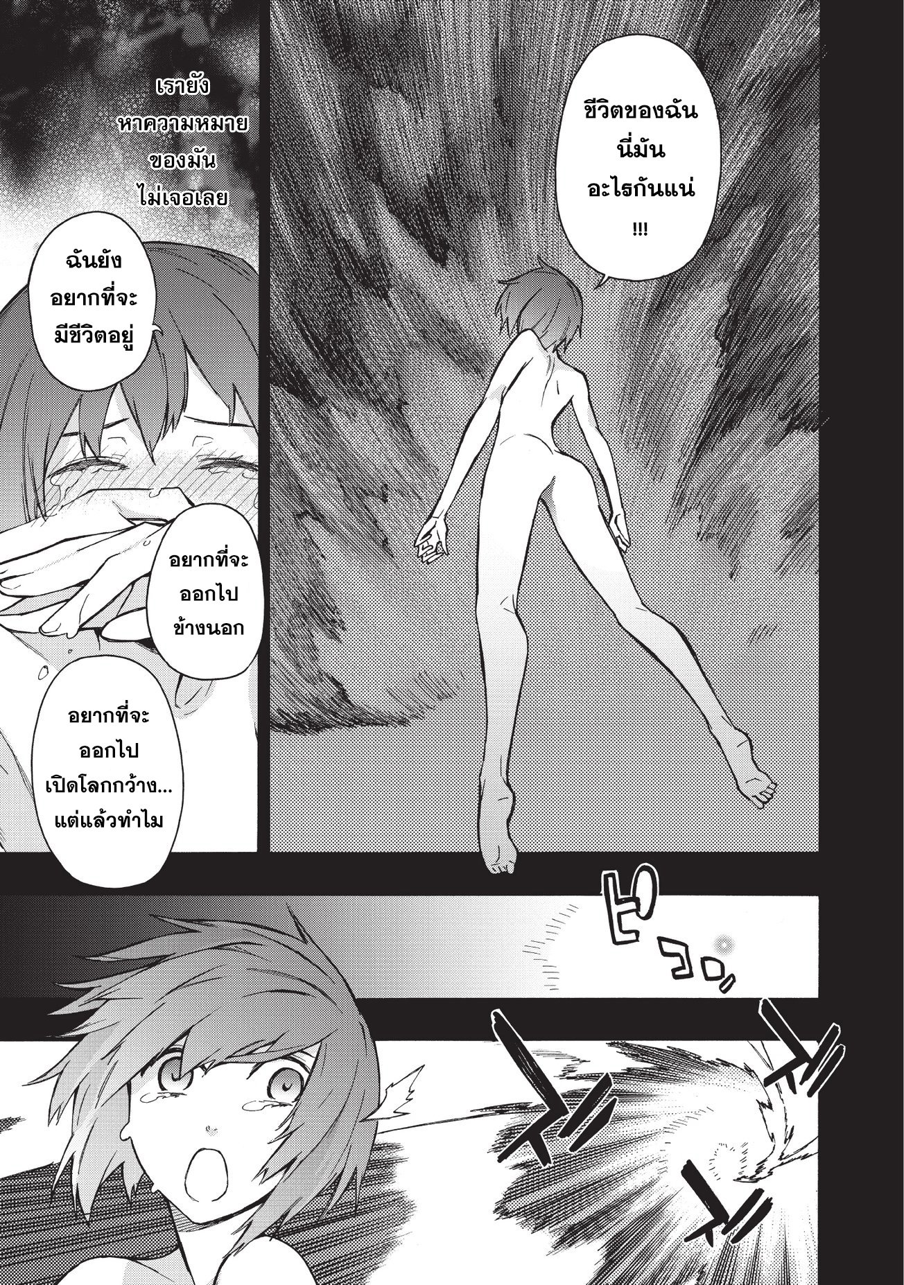 Kuro no Shoukanshi page 7