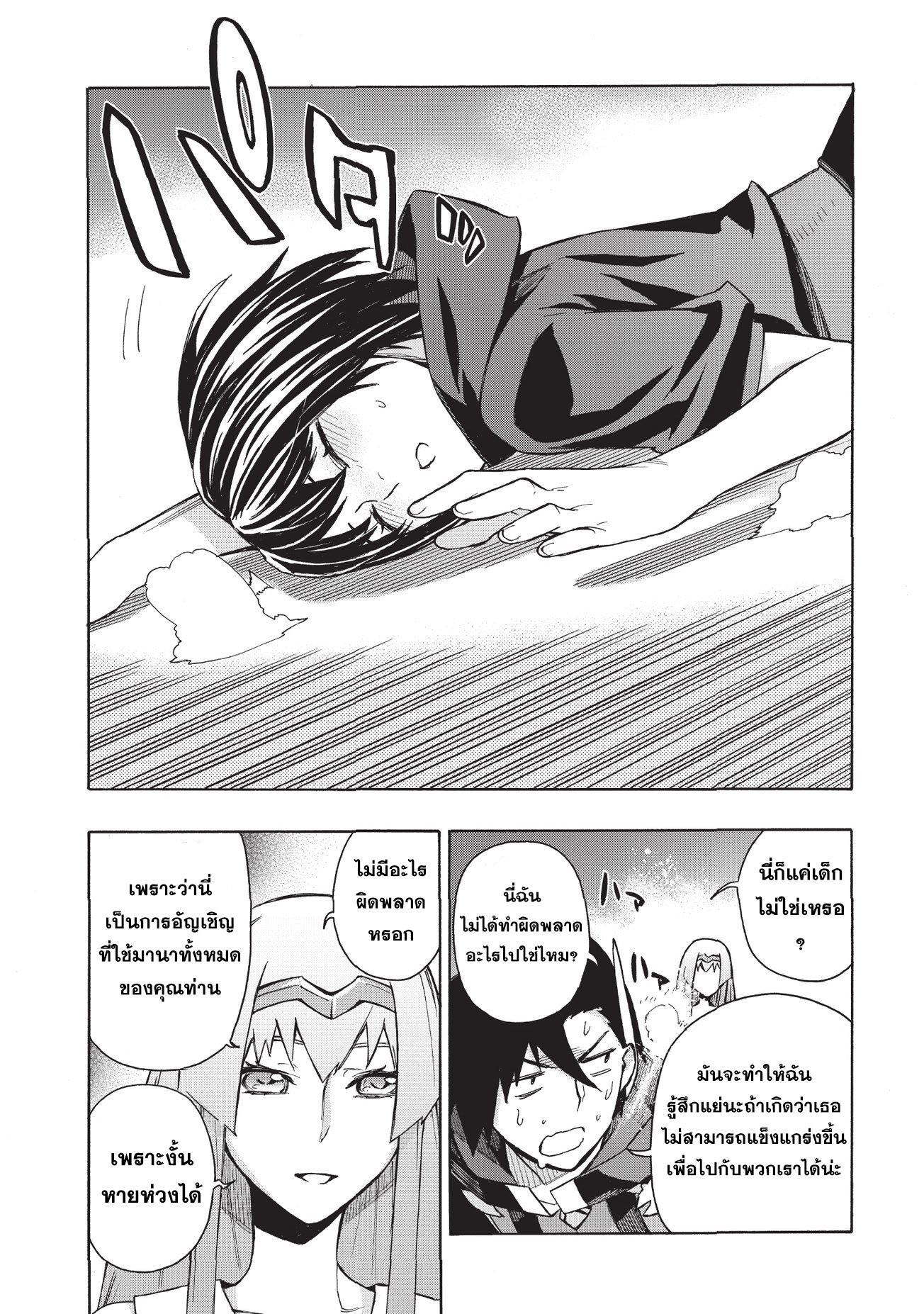 Kuro no Shoukanshi page 10