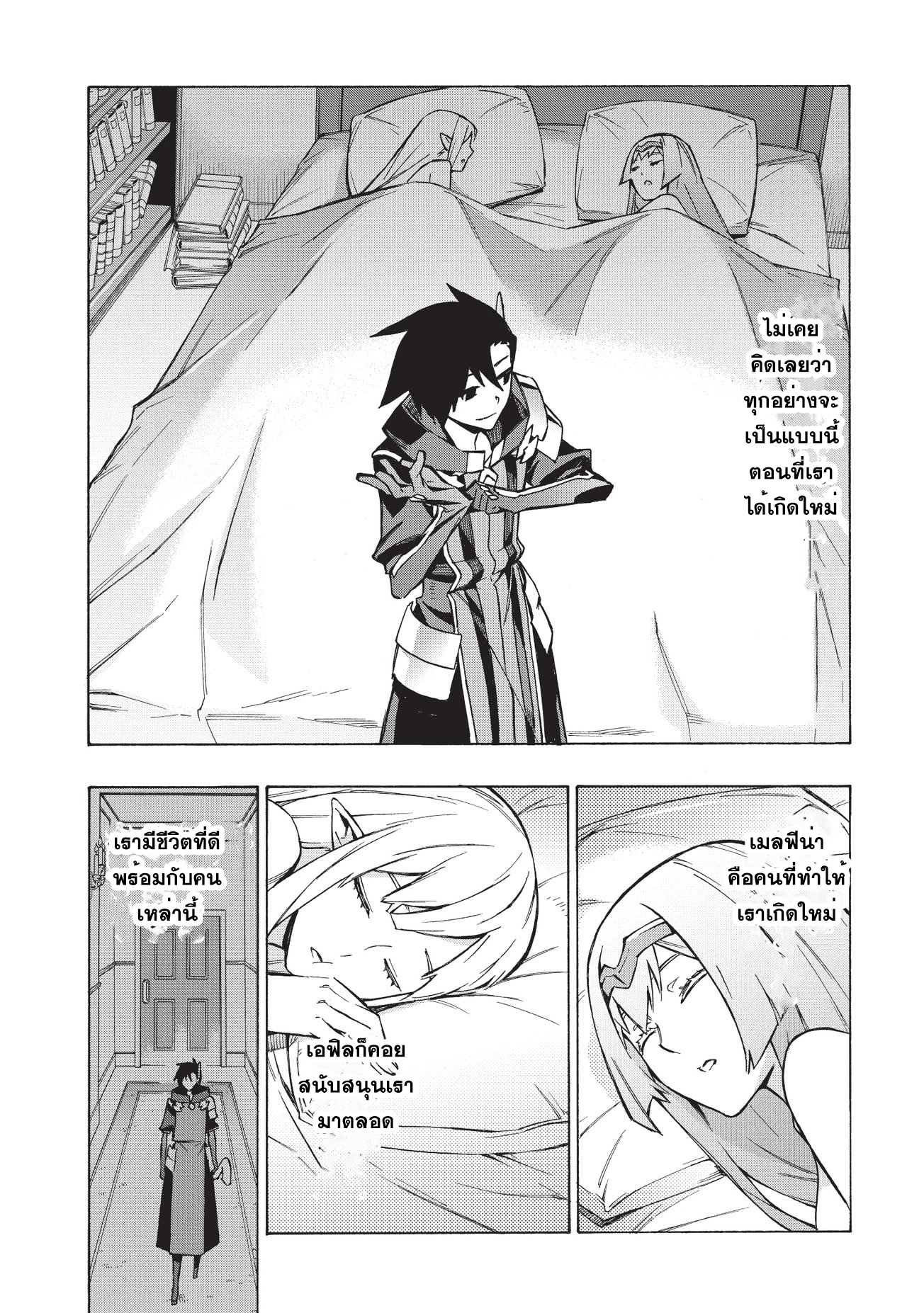 Kuro no Shoukanshi page 4