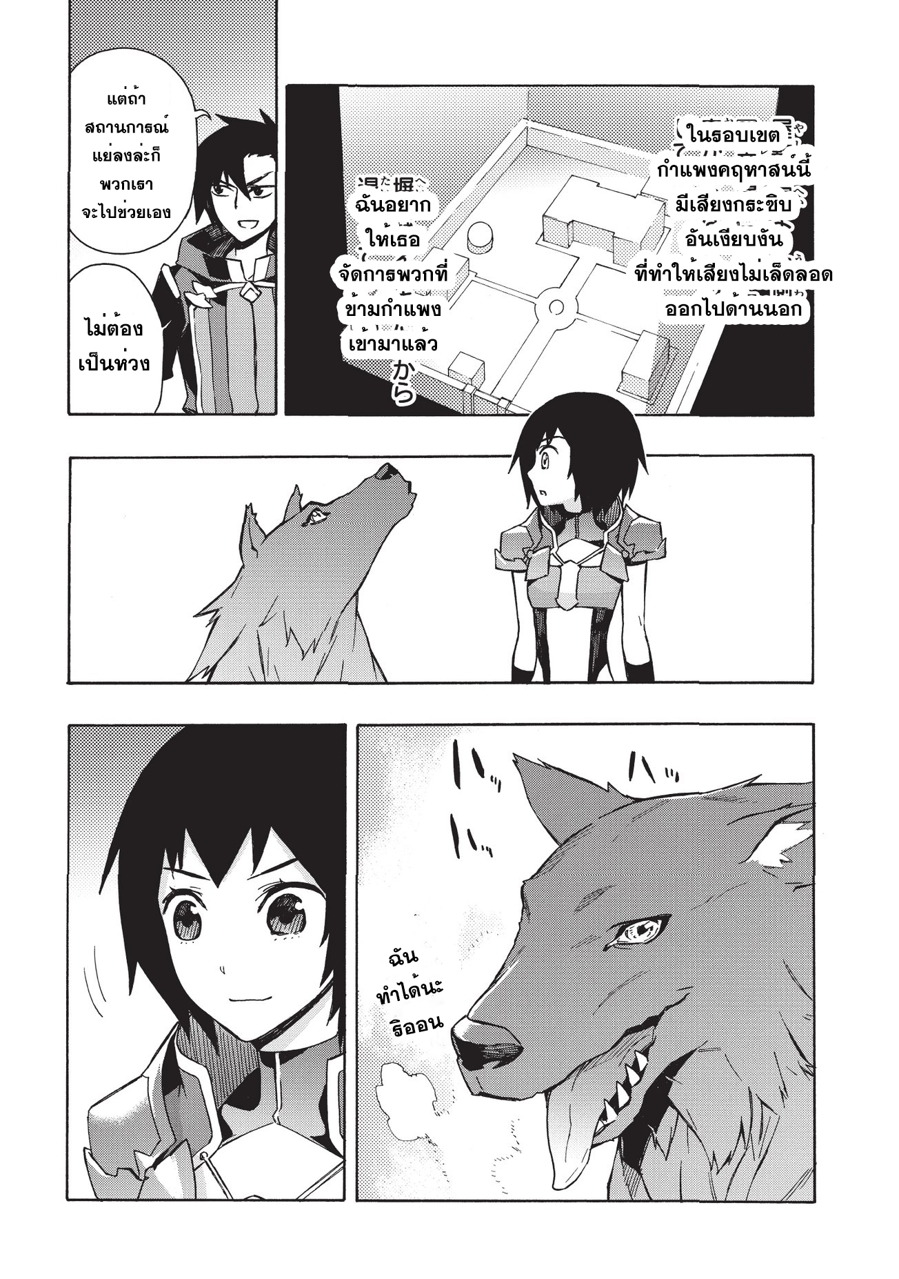 Kuro no Shoukanshi page 9