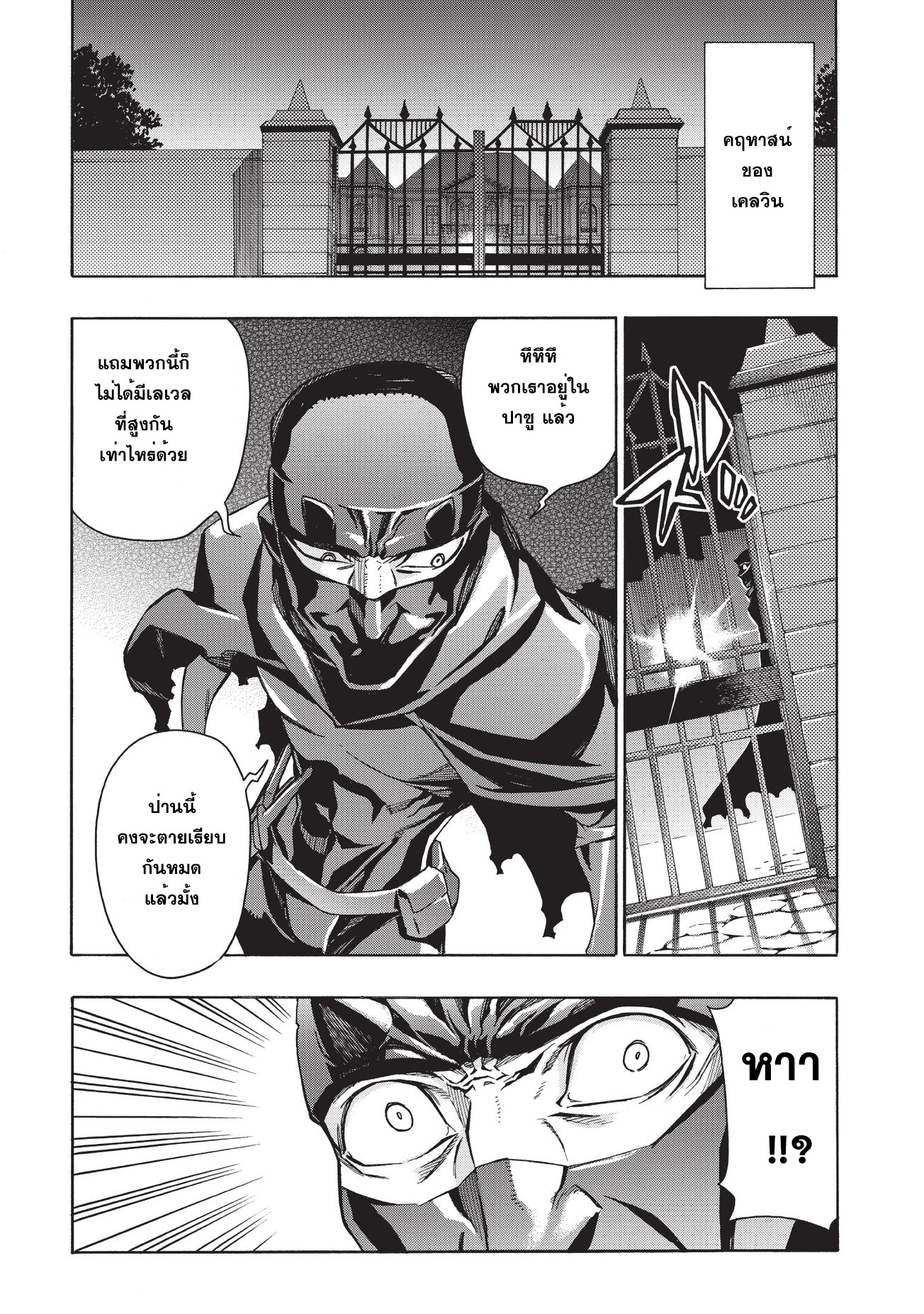 Kuro no Shoukanshi page 1