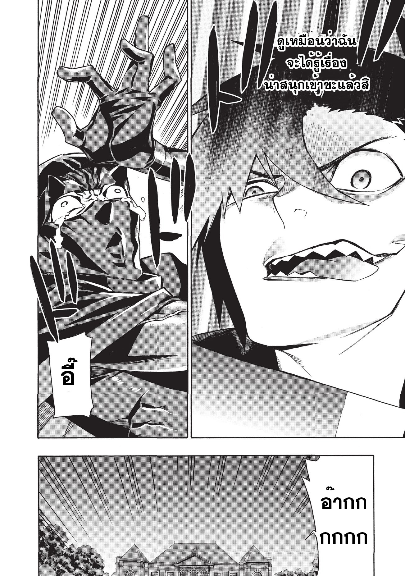 Kuro no Shoukanshi page 6