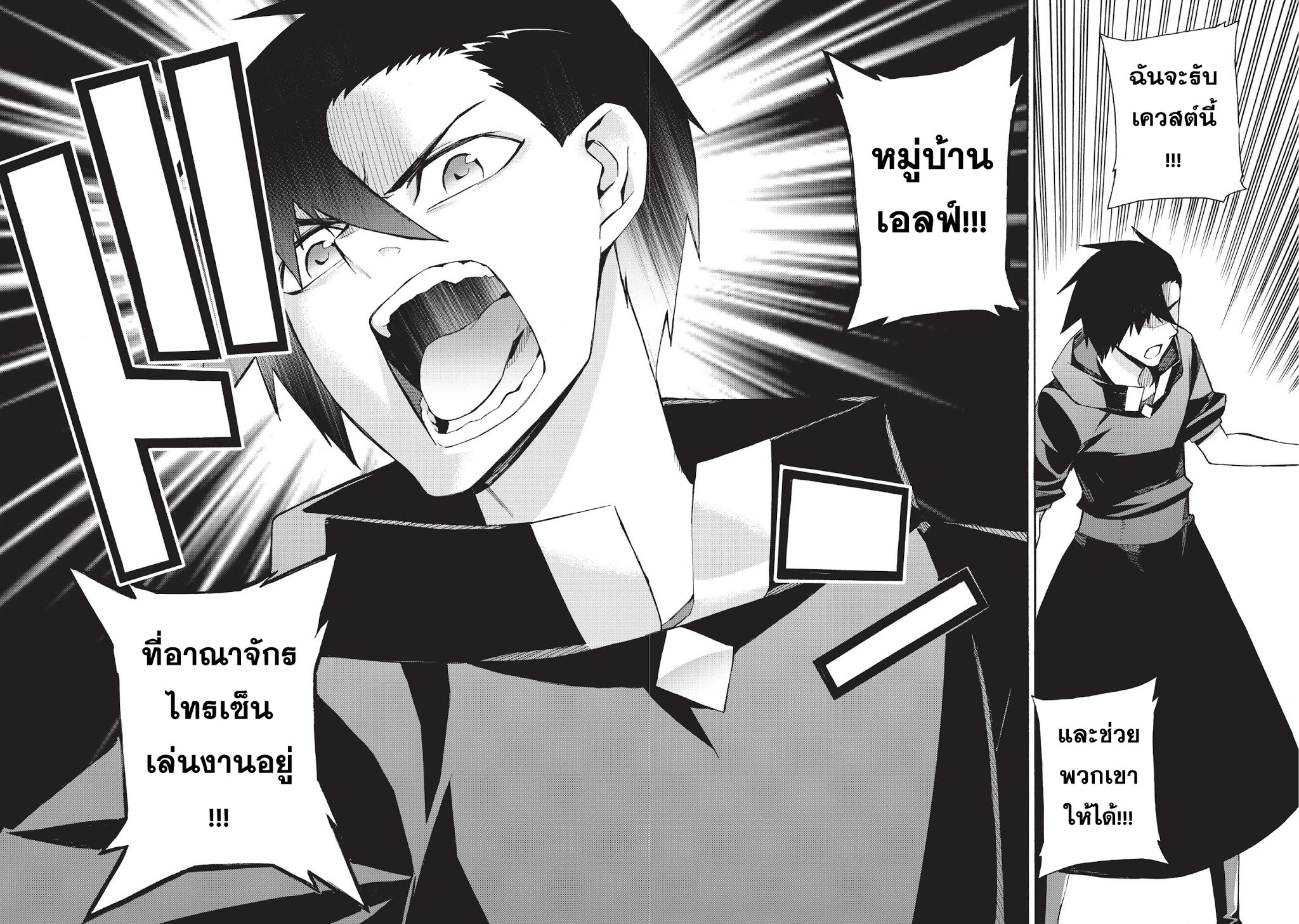 Kuro no Shoukanshi page 9