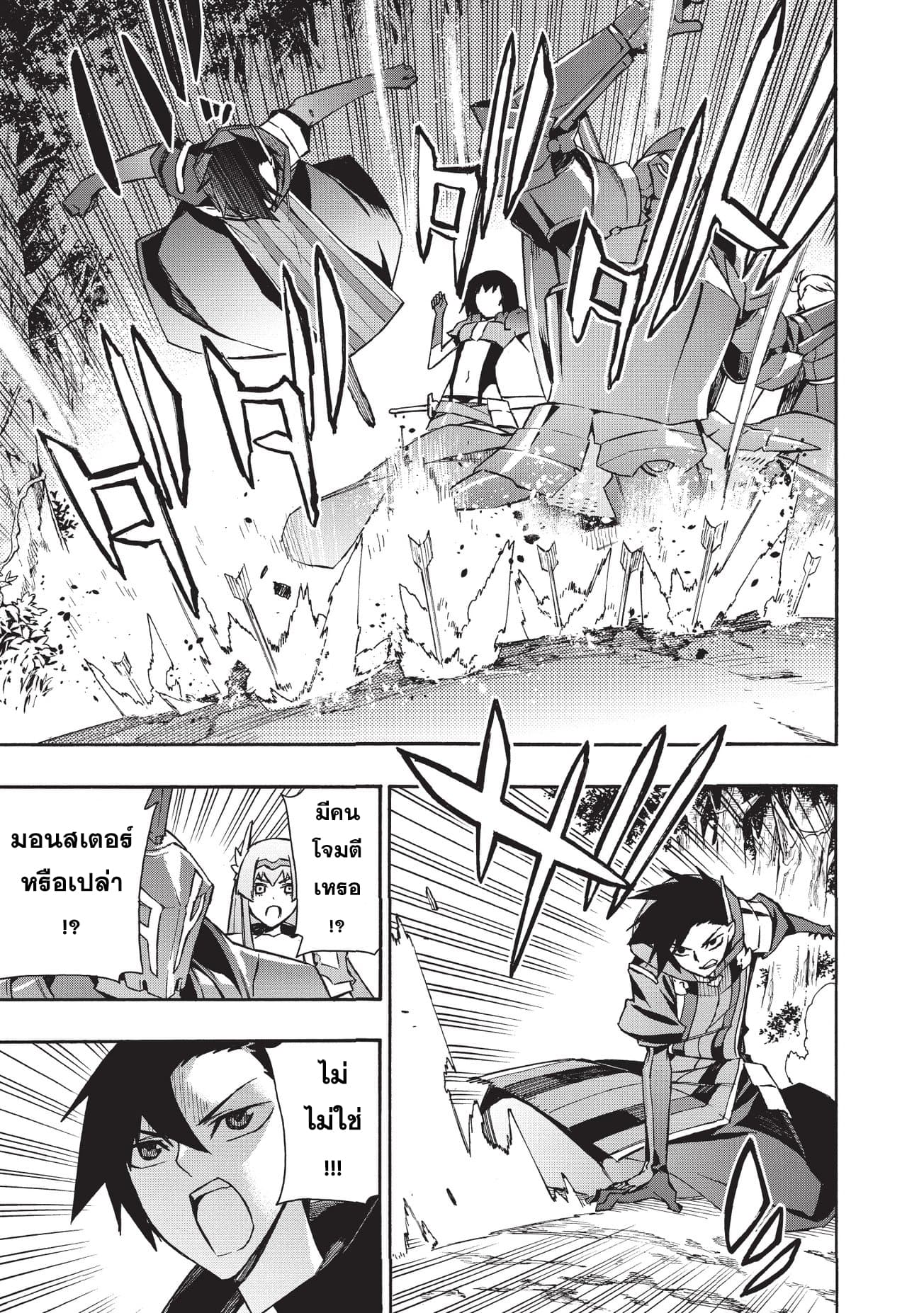 Kuro no Shoukanshi page 6