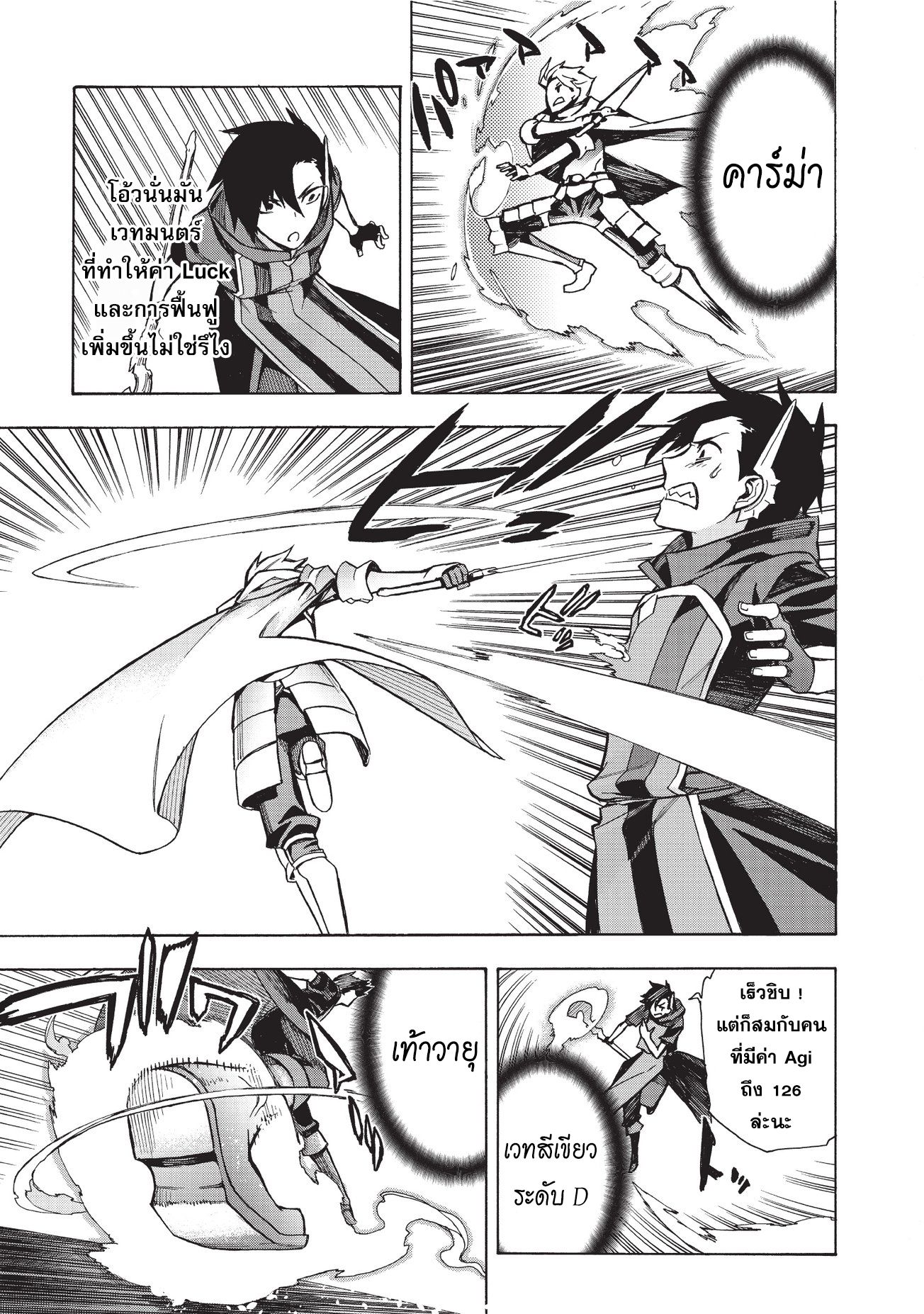 Kuro no Shoukanshi page 9