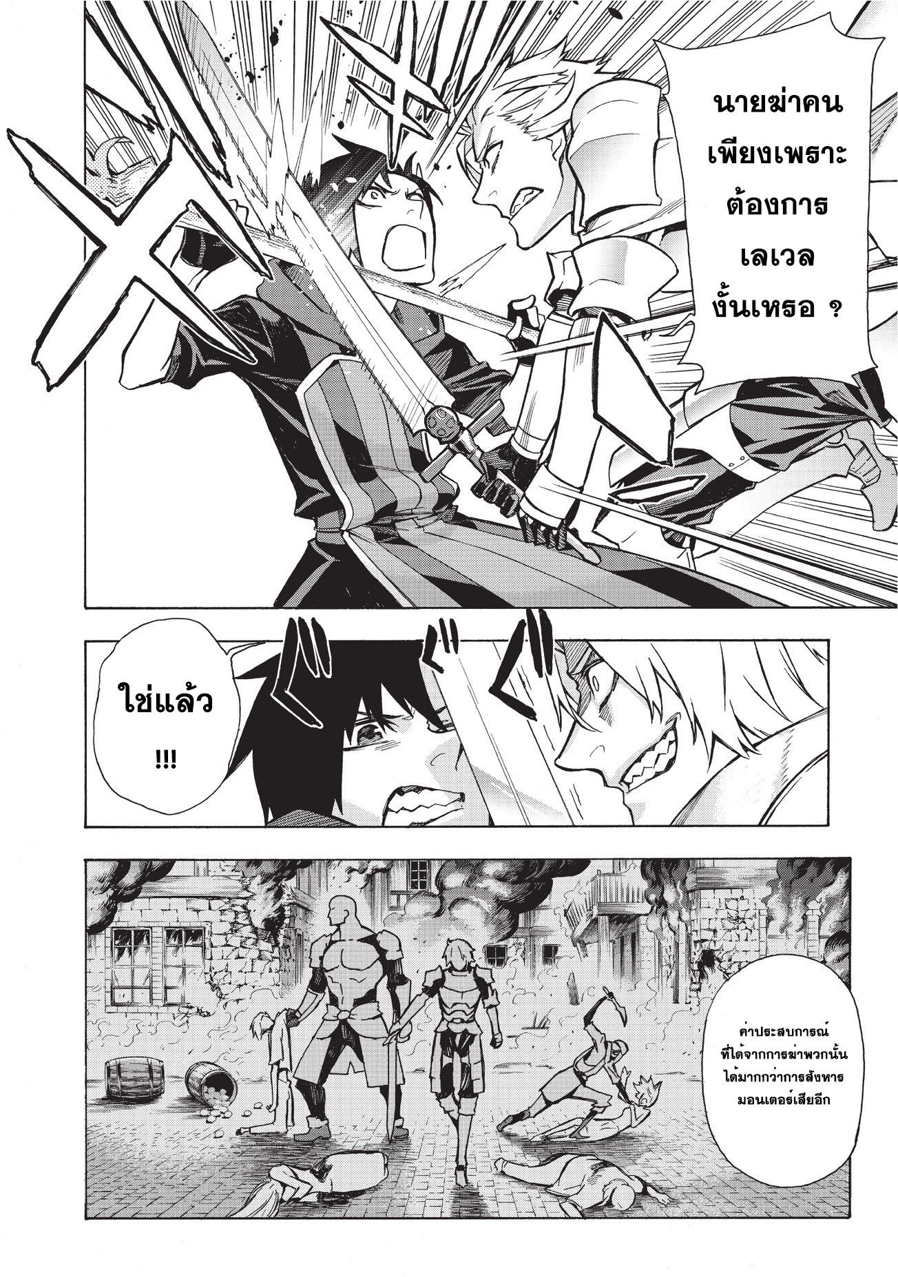 Kuro no Shoukanshi page 12