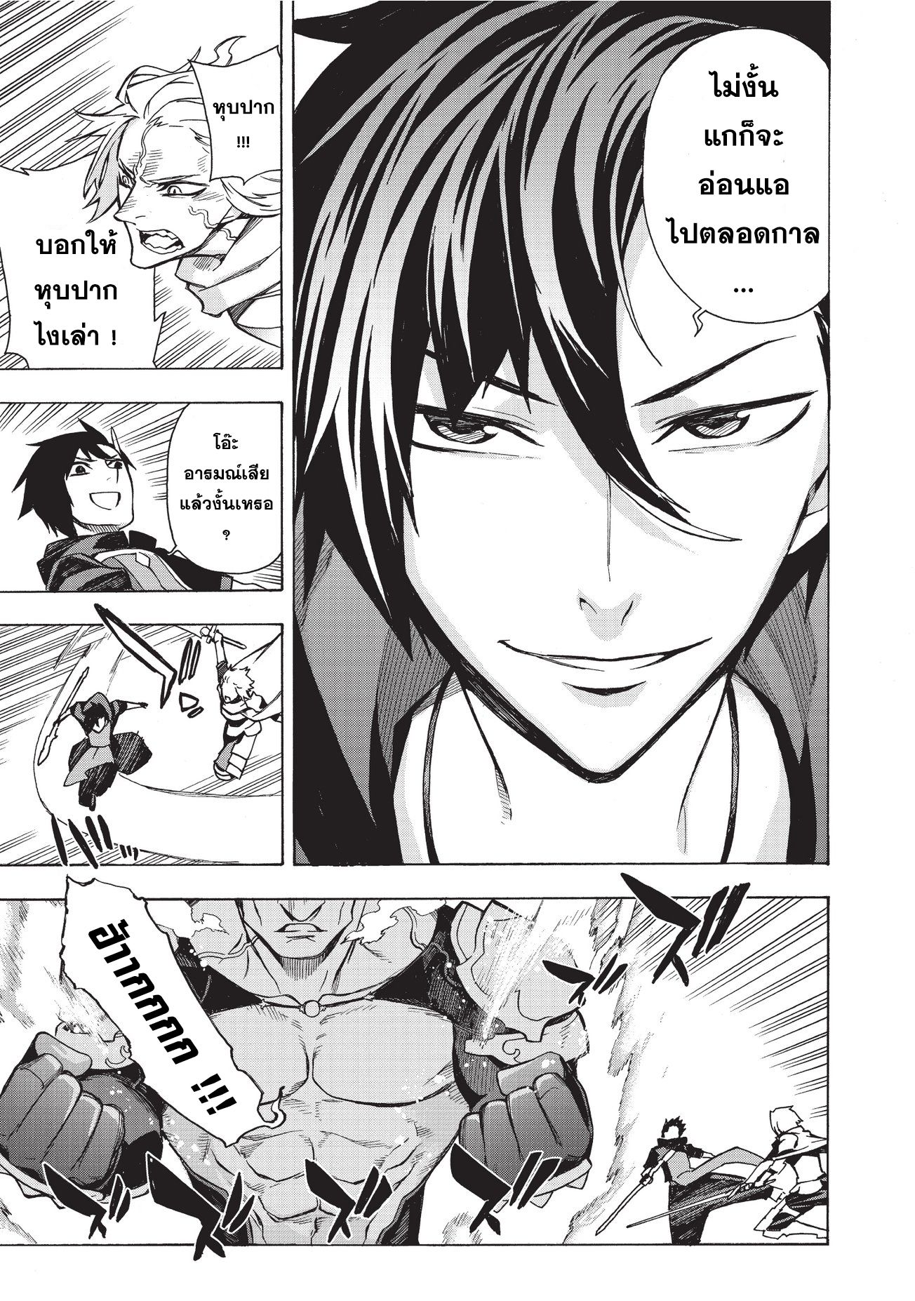 Kuro no Shoukanshi page 15