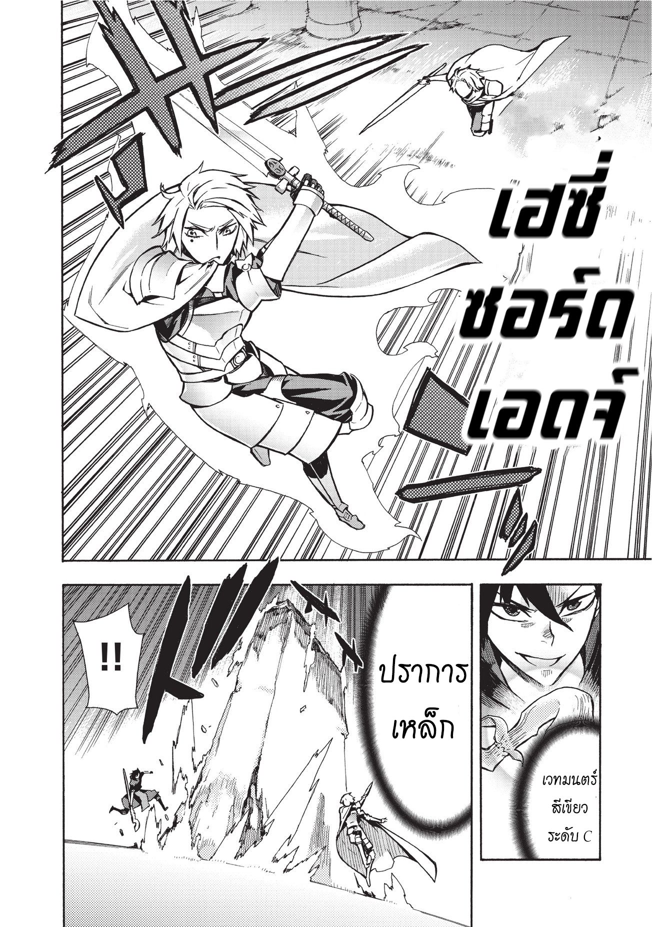 Kuro no Shoukanshi page 18