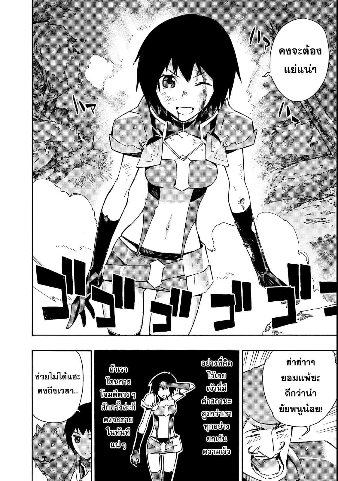 Kuro no Shoukanshi page 3