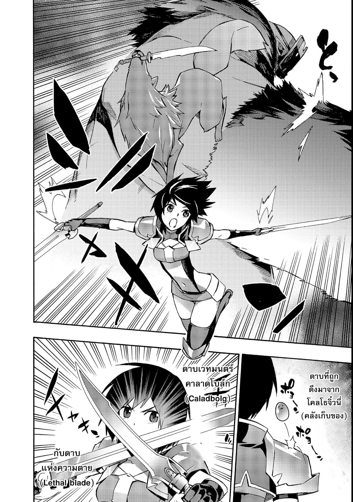 Kuro no Shoukanshi page 5