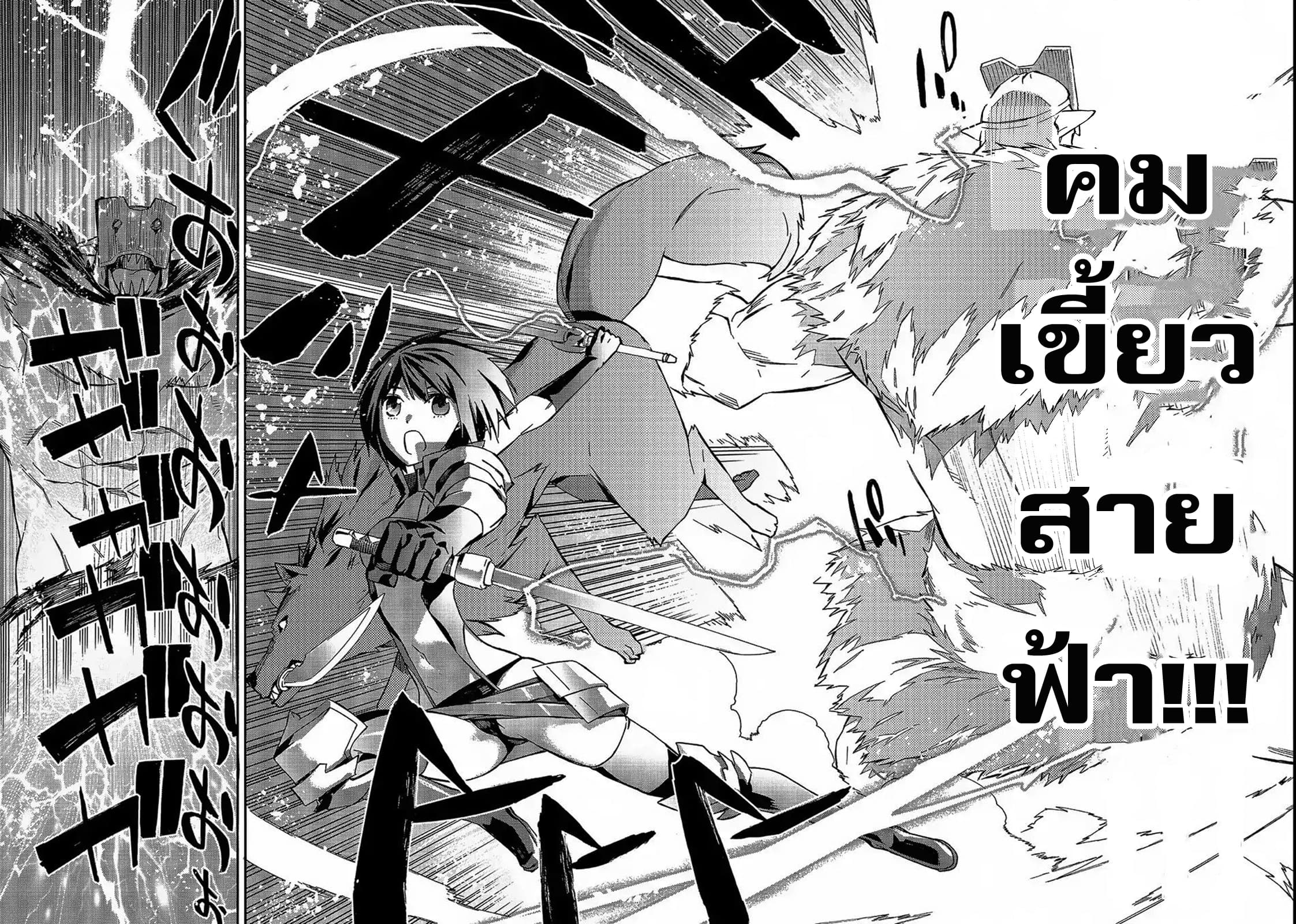Kuro no Shoukanshi page 7