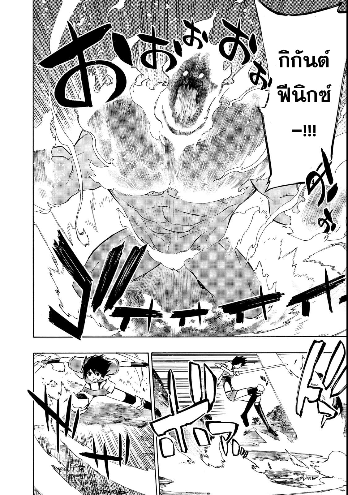 Kuro no Shoukanshi page 10