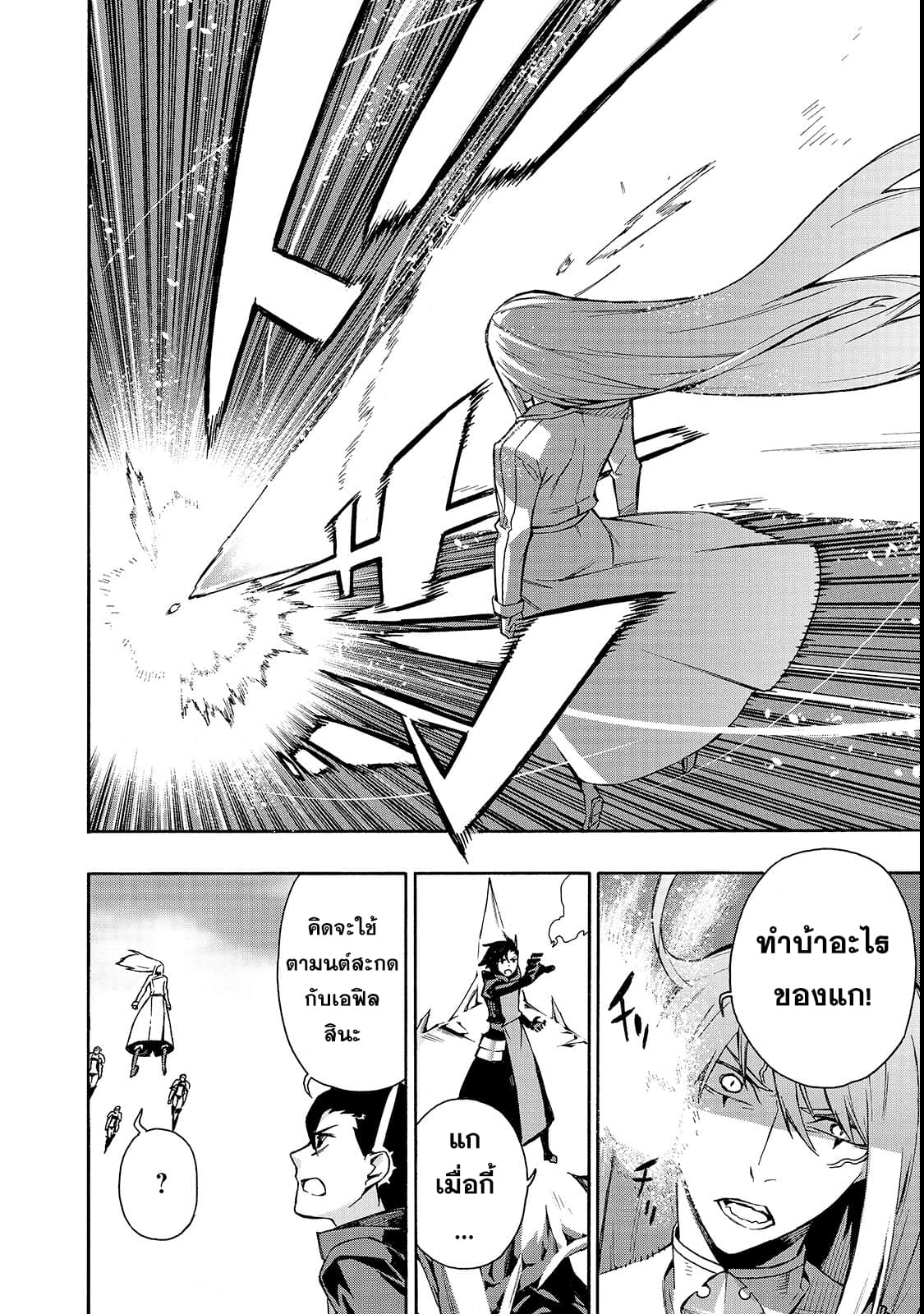 Kuro no Shoukanshi page 5