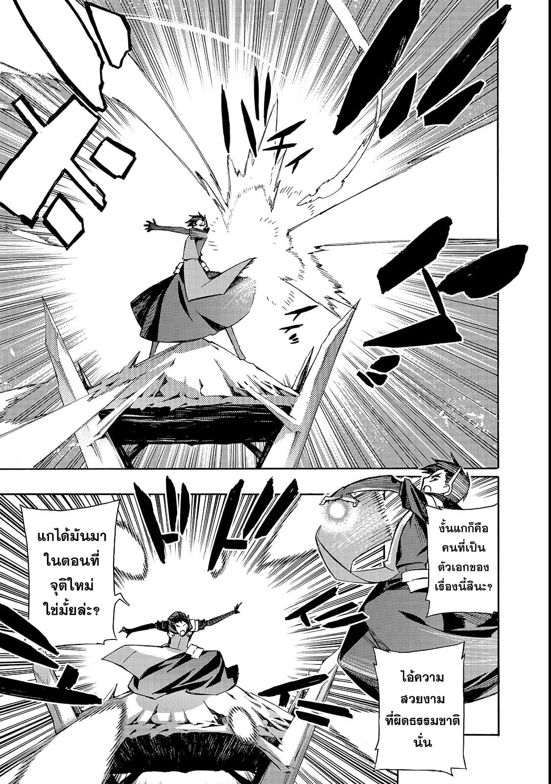 Kuro no Shoukanshi page 10