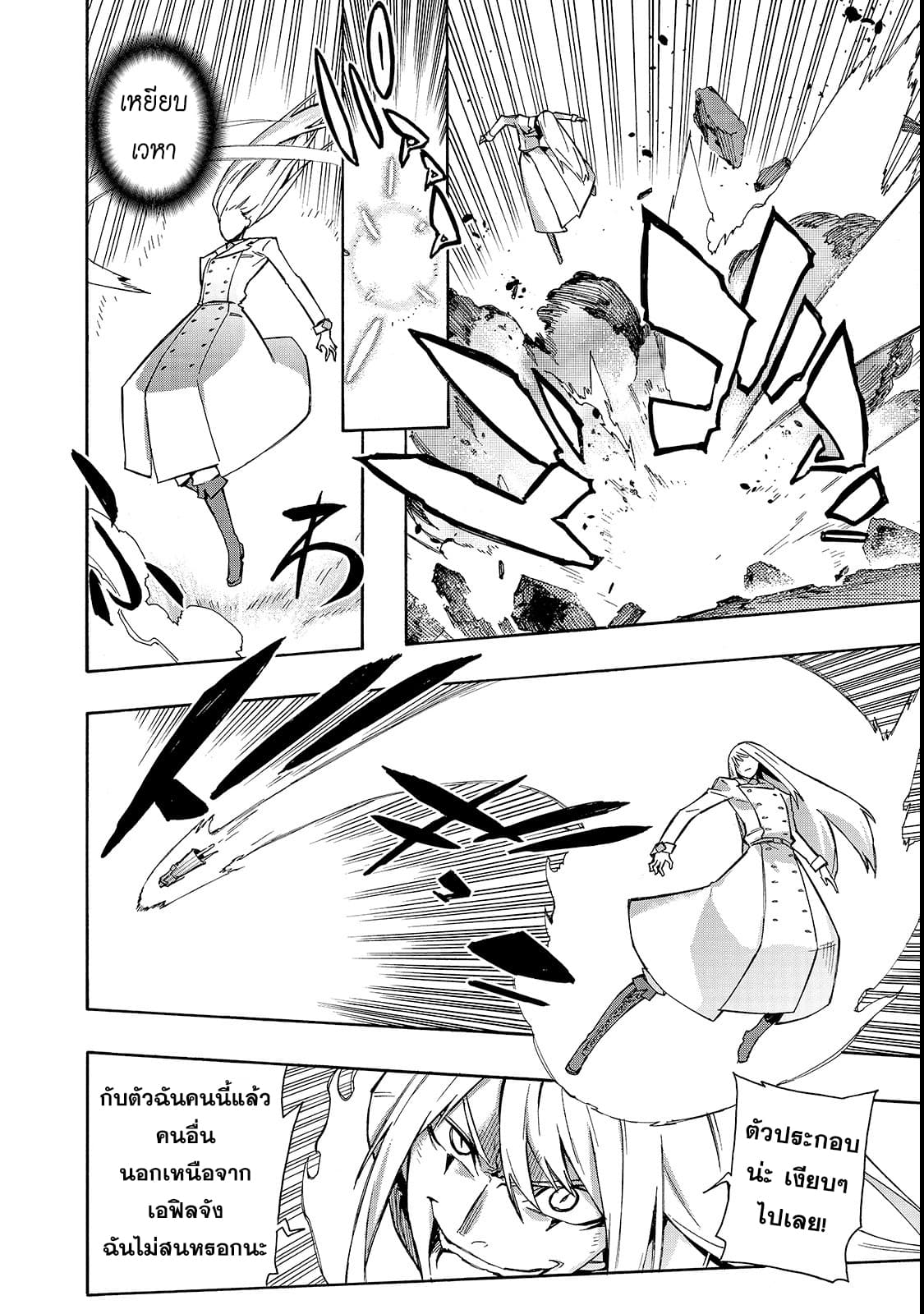 Kuro no Shoukanshi page 5