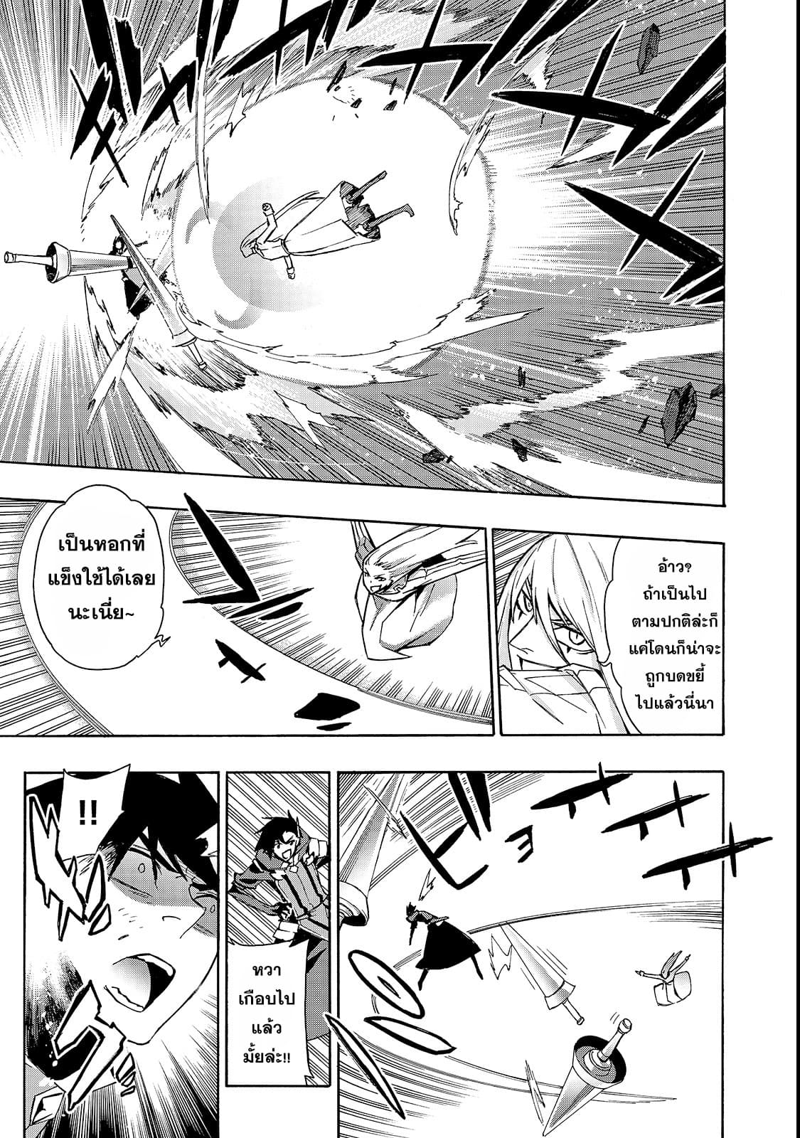 Kuro no Shoukanshi page 10