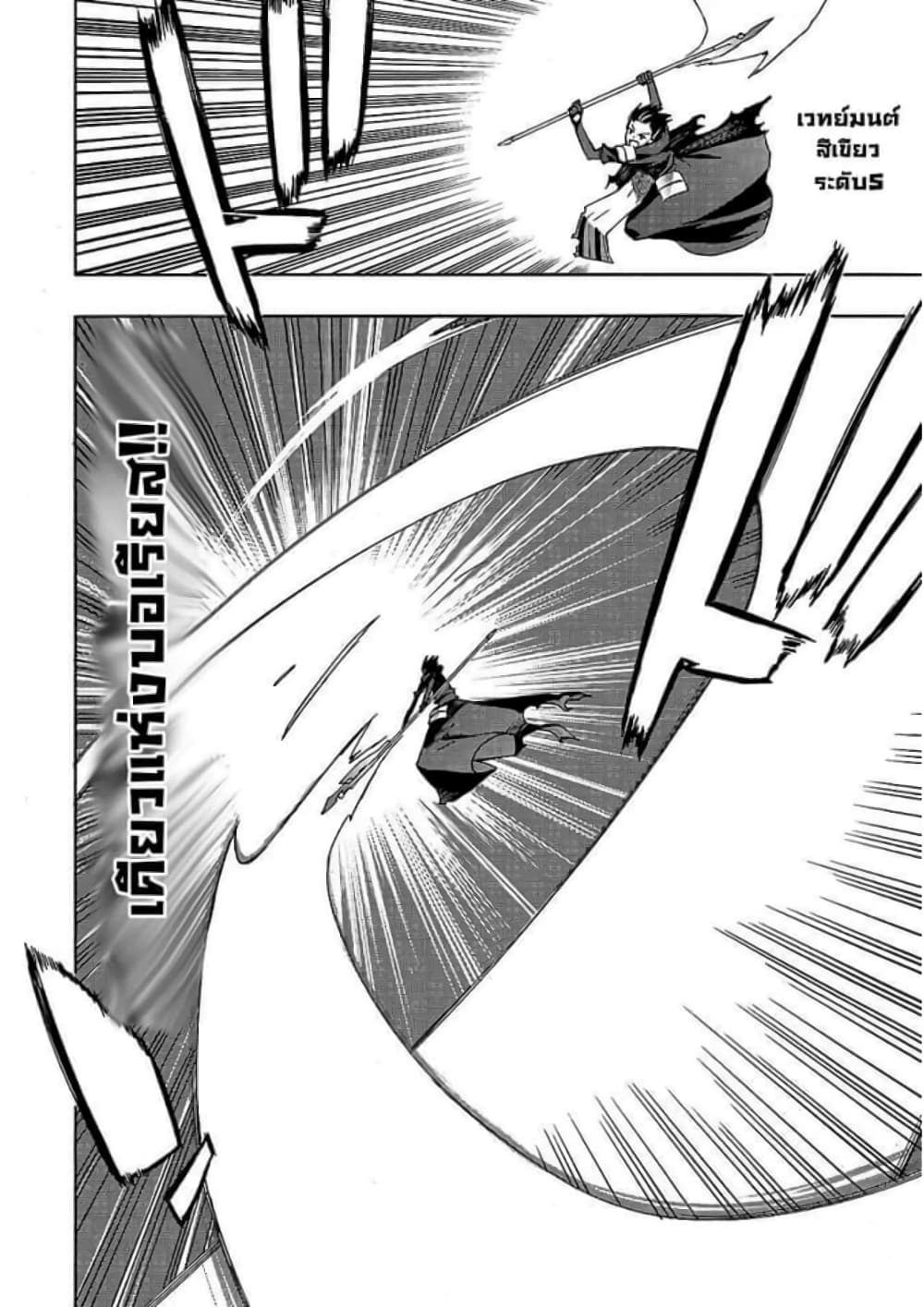 Kuro no Shoukanshi page 2