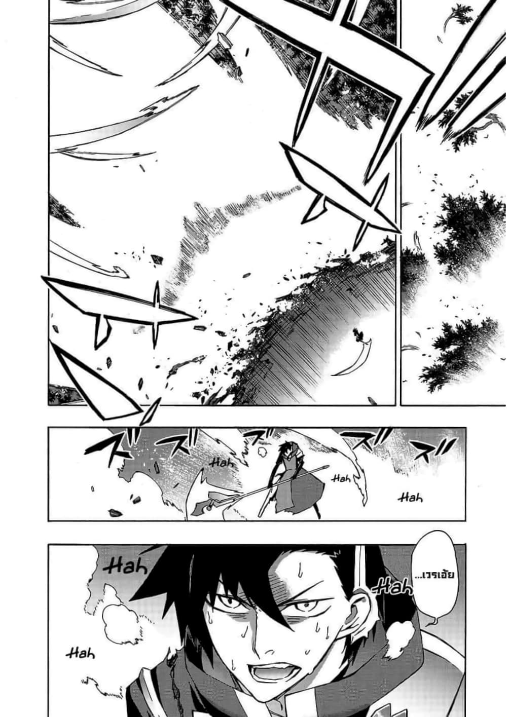 Kuro no Shoukanshi page 4