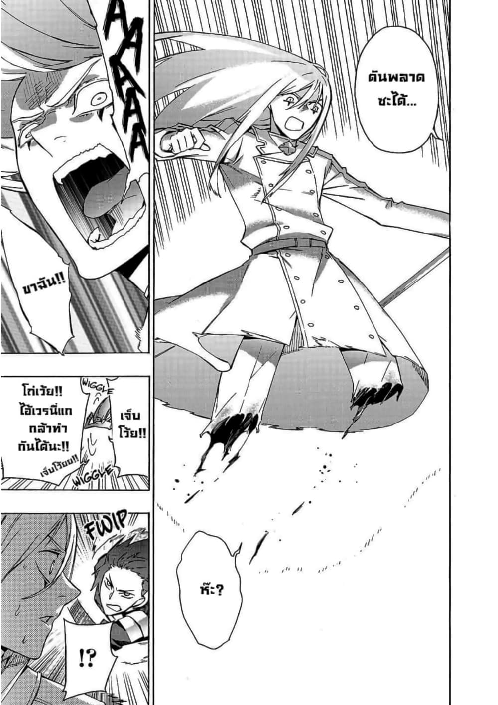 Kuro no Shoukanshi page 5