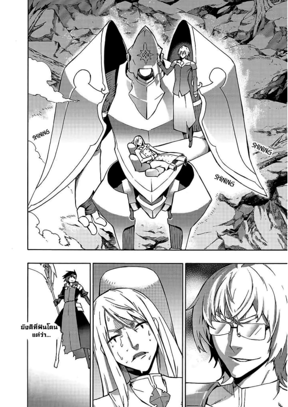 Kuro no Shoukanshi page 8