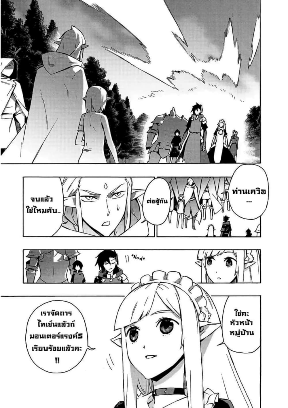 Kuro no Shoukanshi page 2