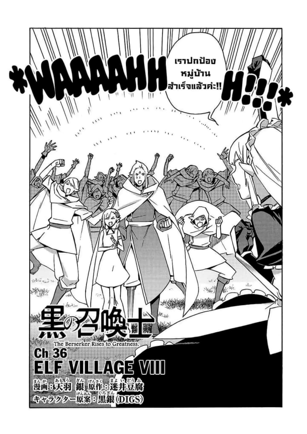 Kuro no Shoukanshi page 3