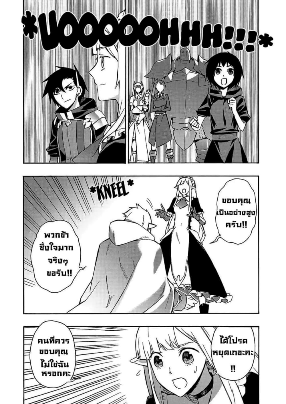 Kuro no Shoukanshi page 4