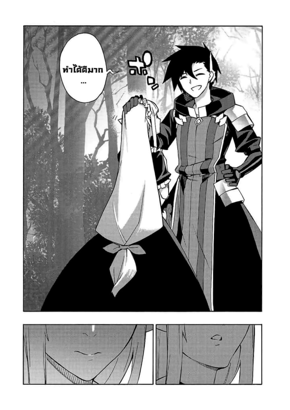 Kuro no Shoukanshi page 6