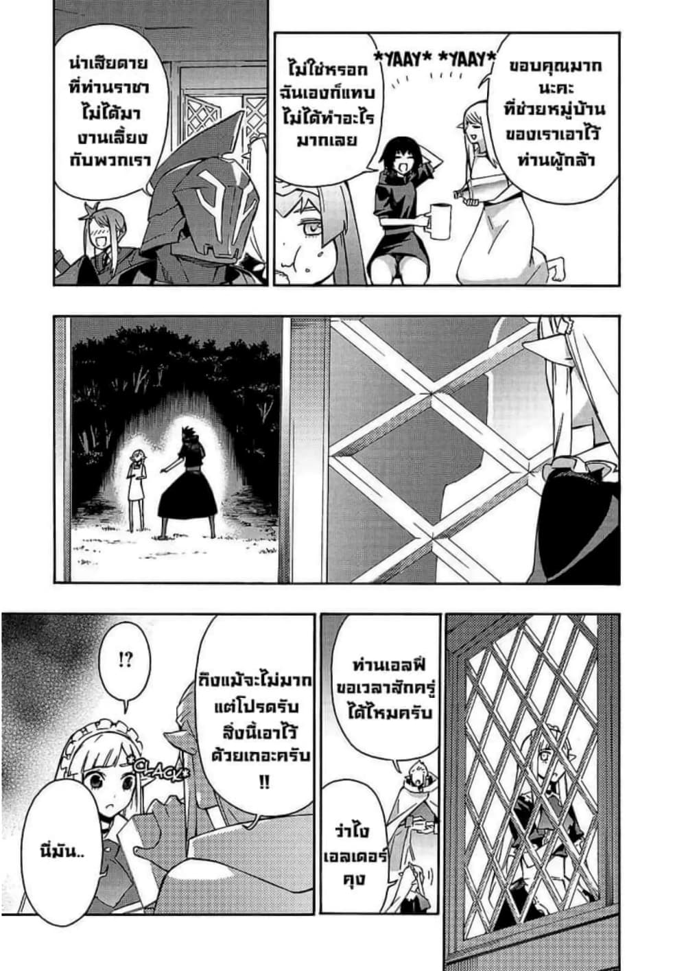 Kuro no Shoukanshi page 3