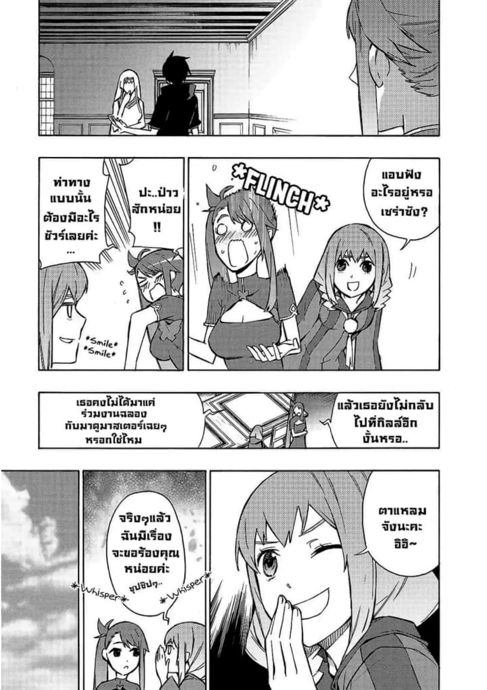 Kuro no Shoukanshi page 10